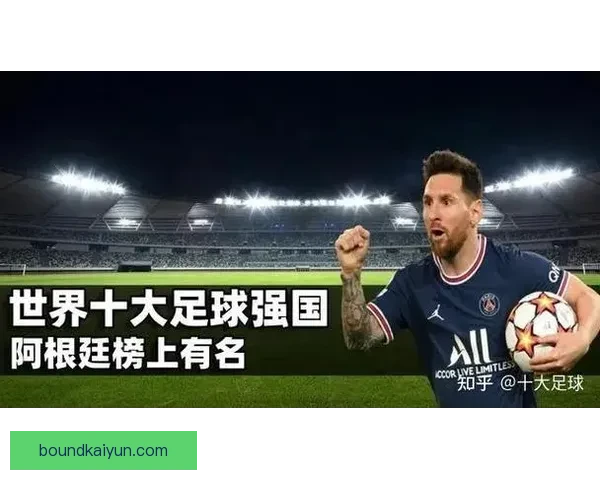 世界杯冠军奖金创历史新高，足球强国备受关注助力提升竞争力