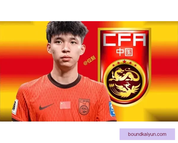 中国足球青训希望持续提升，未来可期的潜力选手逐渐显现